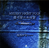 G?㵊?[?STERY NIGHT TOUR G?㵊???? Selection 9 ??????????