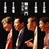 ????????㦅㣎??W?E???エ??????? ?????[??[? [2CD]