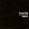 㦅????ⶎ?Dragon High 25th Anniversary Best Selection PLUS [2CD+DVD] [p]
