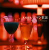 ???D[????!?????D ?????䪁??????? [2CD] [p]