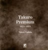 ?????????????[?kuro Premium 1971-1975 [WPbgdl] [5CD] [Blu-spec CD] []