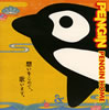 PENGIN[?NGIN HOME