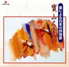 NPV???[??????????????? [SHM-CD]