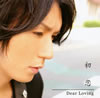 Dear Loving[????