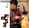 ???????????????? FRIENDS [CD+DVD]