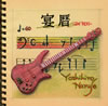 R?????[?? EN REKI-NARUCHO 60 YEARS