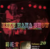????[?LUME TWENTY 2006.May.19 Saga Rag?? [2CD]