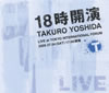 ????????18???????LIVE at TOKYO INTERNATIONAL FORUM?? [3CD+DVD]