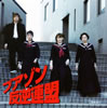 ?????????g???? [CD+DVD]