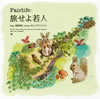 Fairlife[???????ԍ feat.Q????from??????????c??? []