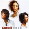 Safarii[????O?