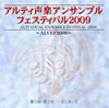 ����ƥ����ڥ��󥵥�֥�ե����ƥ��Х�2009 [3CD]