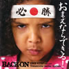BACK-ON[?E STEP[? feat.mini[?morrow never knows