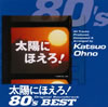 ??C???????[????????????????????? 80's?????[?????C [SHM-CD]