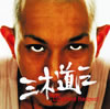 ?????[?fetime Respect [Blu-spec CD] []