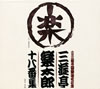 ???⸇C????B????⸇??㣏???^ ???⸇C? ?????? [3CD]