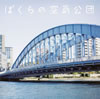H???o??????Y??? [CD+DVD]