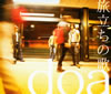 doa[??J???? [CD+DVD] []