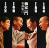 ????????㦅㣎?????????W?E????? ?????[??[? [2CD]