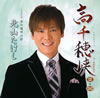 ??P??????[????H?R?????????????[?[????????? [CD+DVD]