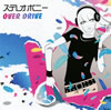 ???????????OVER DRIVE