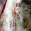 G?㵊?[????!G?㵊???????? ????? [2CD] [p]