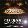 ?????㳌?????in????????????????K?8????????????@ⶌ戵??[???????[???J??V?V?J?L?L???㣏? [2CD]
