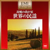 ????????M????????br>????????????????????????ho. [2CD] [Ĕ]