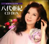 ?B?S?[??S?^?? ?B?S? CDBOX [6CD]