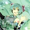 cosMo@?OP feat.???????????????C [p]