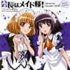??????????[????????????????CD 03 Maid Side2[???? starring ??⻊?[?????? starring ?S?????