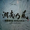 ????A?????A?????????REAKS[???mixed by The BK Sound