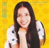 ???X?[????????????? ??????????????????? [2CD]