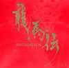 NHKC???????]?E???Vol.3 ???????????????????????