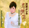 CD????????䨐? ??????? ??????????? [CD+DVD]