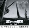 onoken feat.?㼂?[??㳌?????^?????????????monotone
