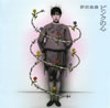 ????䰊???????[[?2] [SHM-CD]