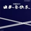 ??M??? ????? [2CD]