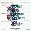 ????????Songs for Animation
