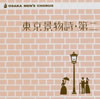 C??E\????H??@OSAKA MEN'S CHORUS