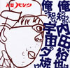 ??????㡇?[??????????????Y???c???M?M??????