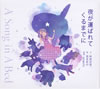 angela[???????????????? A Song in A Bed [fWpbNdl]