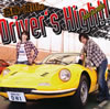 ???????[?㳅?C?[??????IV???river's High!!??DJCD 1st.DRIVE [CD+CD-ROM]