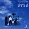 ???????????moonriders LIVE at SHIBUYA KOKAIDO 1982.11.16 ??H?? [2CD]