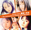 ????????[??On Animation[?Game Soundtracks ?????????????