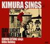 KIMURA ATSUKI[?MURA SINGS vol.2 DAY LIGHT IN HARLEM KIMURA ATSUKI sings Billie Holiday [fWpbNdl]