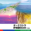 㯍??? ????????????BGM ????? [p]