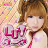 LUV??[????]???