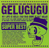 GELUGUGU[?LUGUGU SUPER BEST [p]