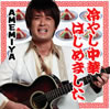 AMEMIYA[?????ⶇ???????????